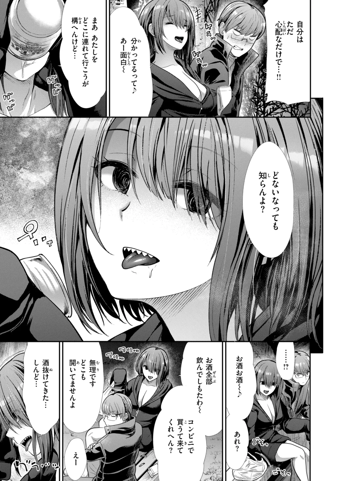 Wazurai Domination - Page 141
