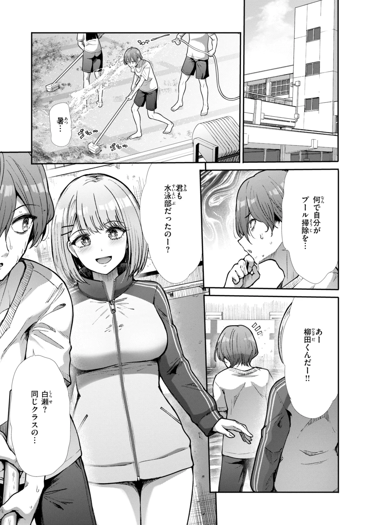 Wazurai Domination - Page 3