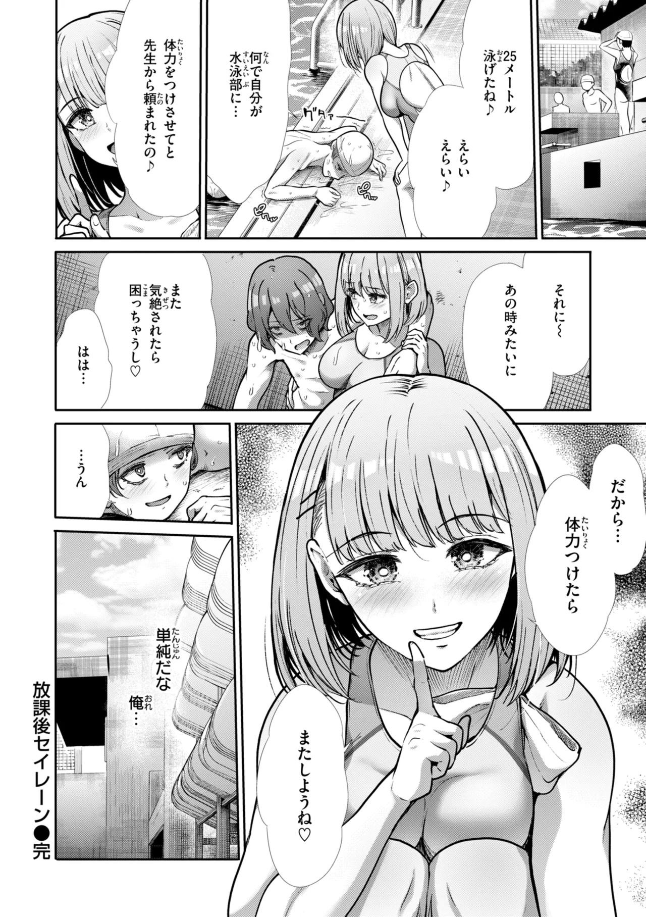 Wazurai Domination - Page 30