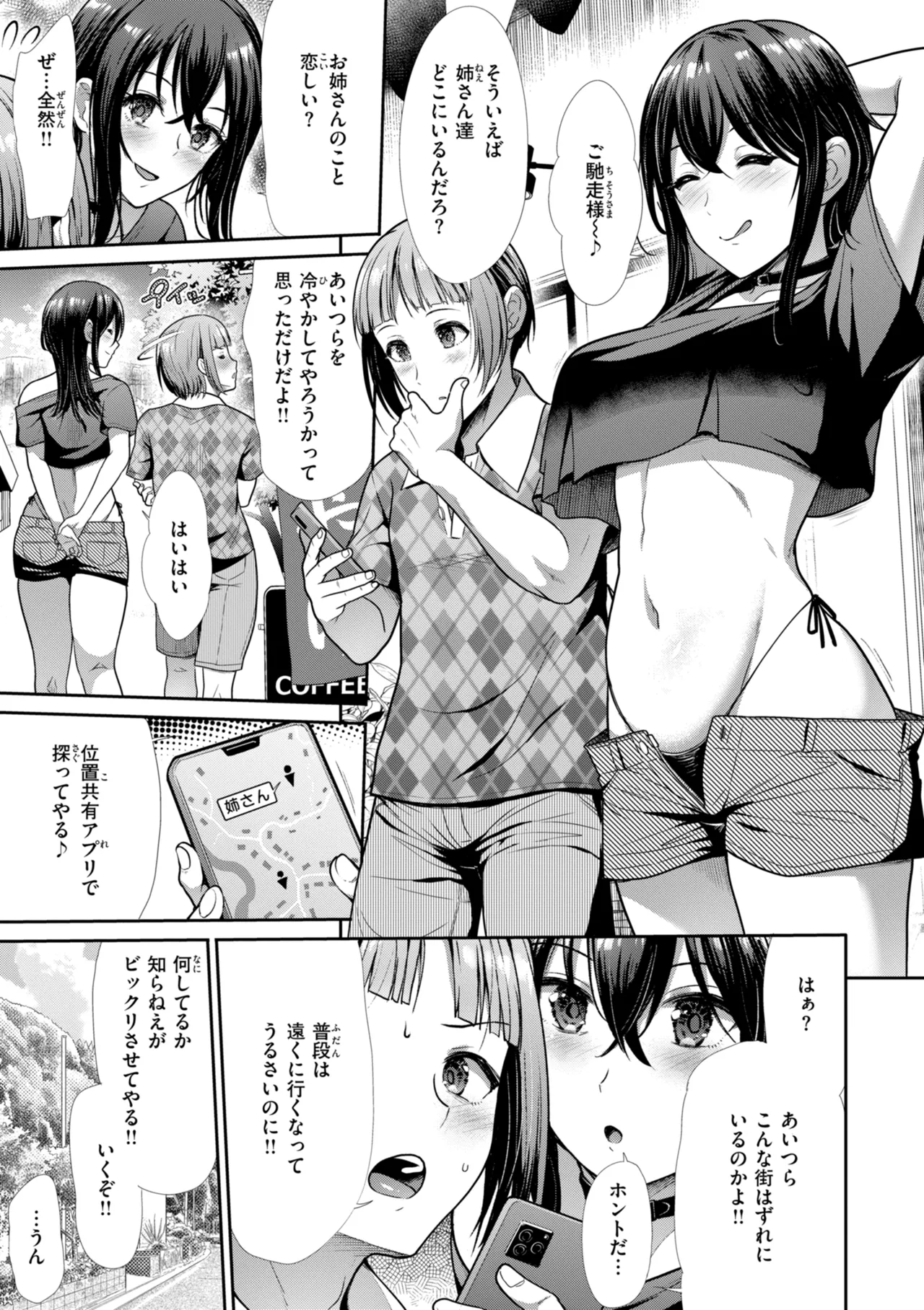 Wazurai Domination - Page 37