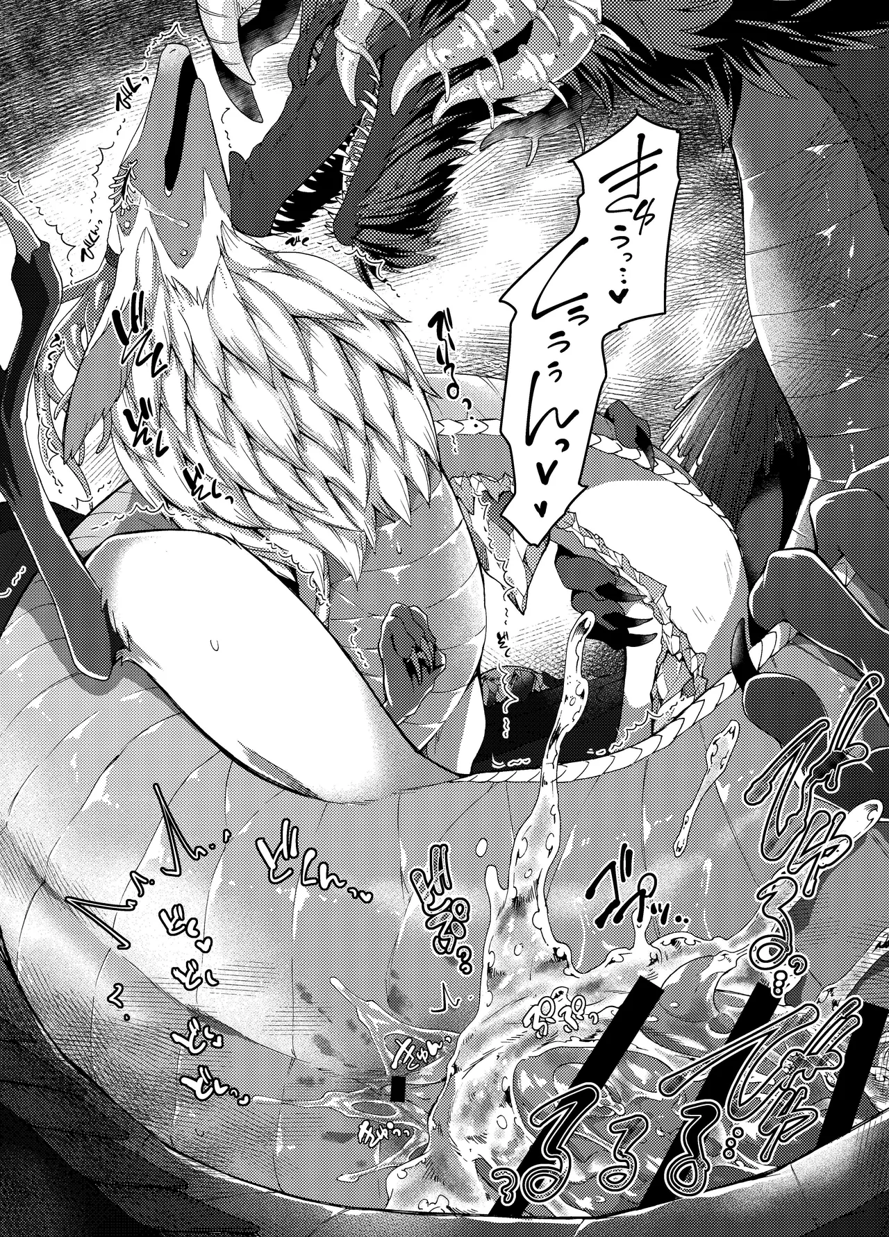 Ryuu no Namida - Page 15