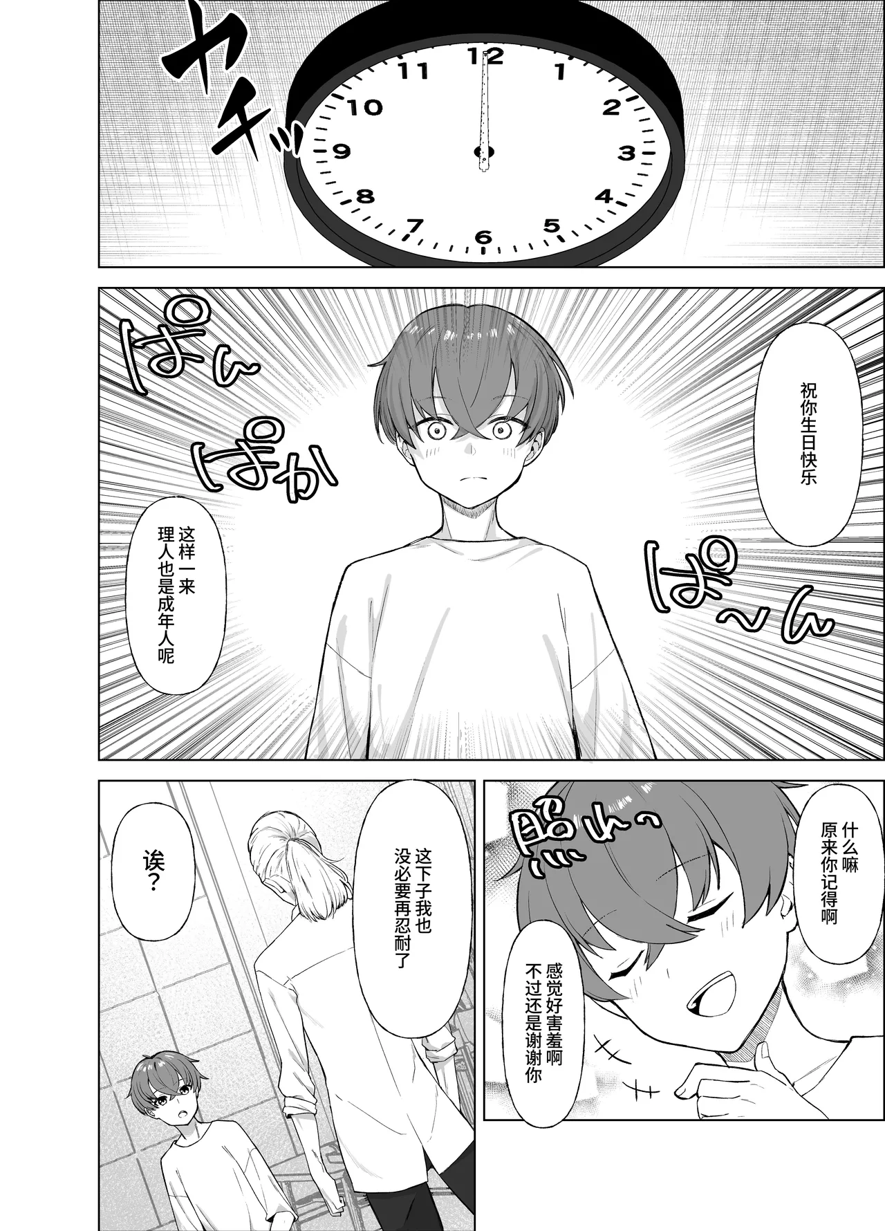 Uso TS - Page 8