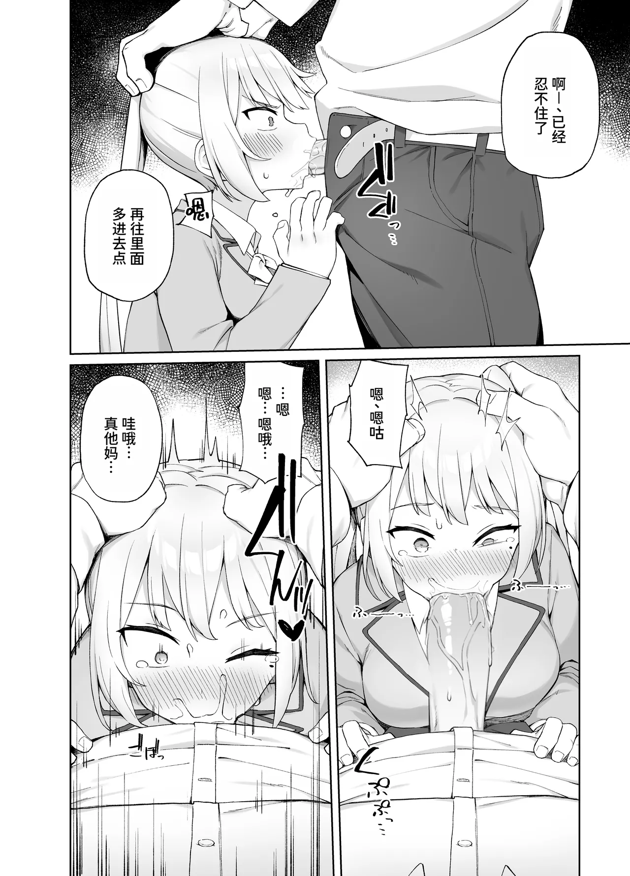 Saimin Seikyouiku - Page 11