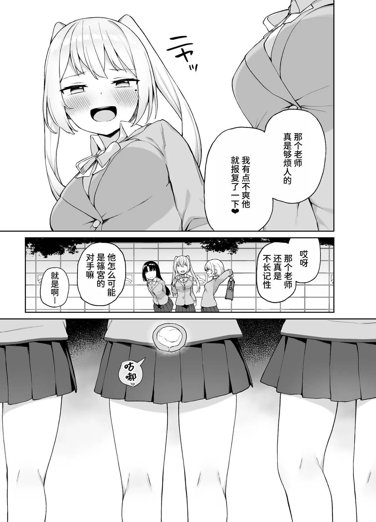 Saimin Seikyouiku - Page 32