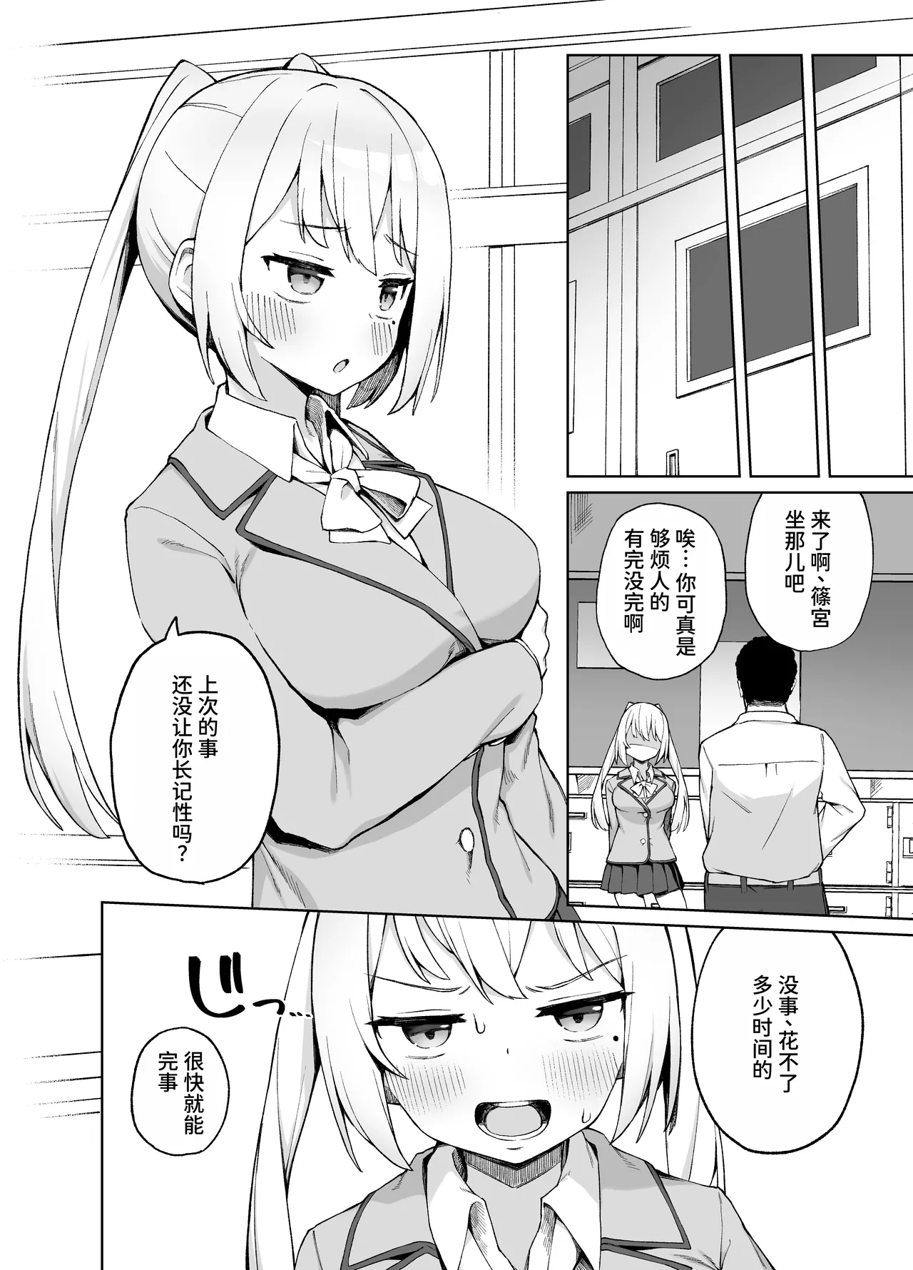 Saimin Seikyouiku - Page 5