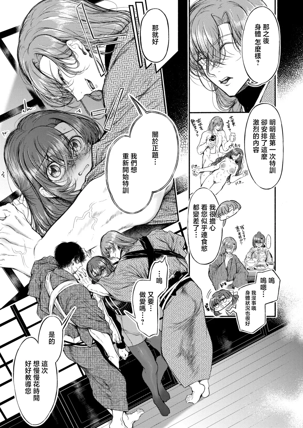 Takeaki_Gaku_御園生雀のドM調教【中編】 - Page 7