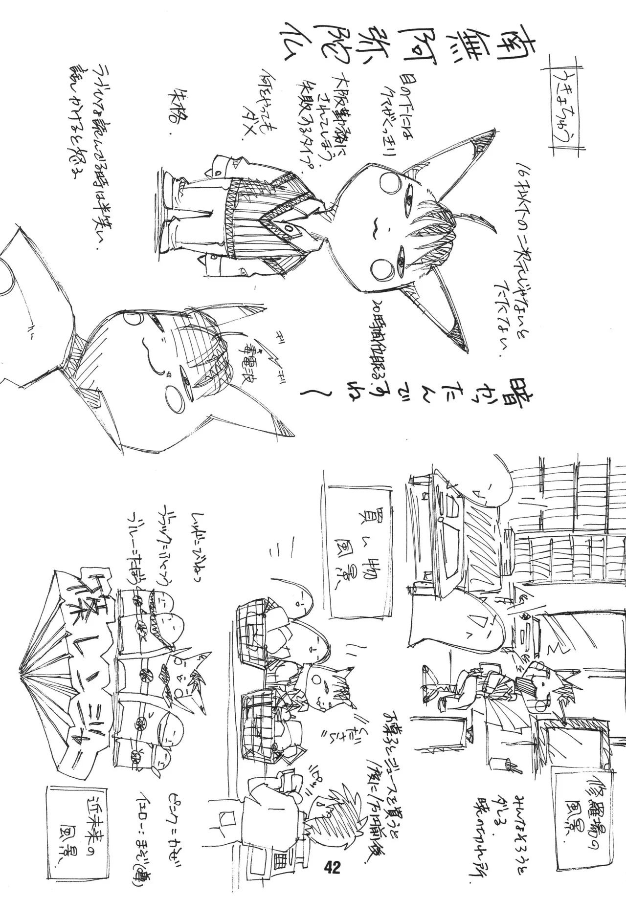Love Shino 3 - Page 41
