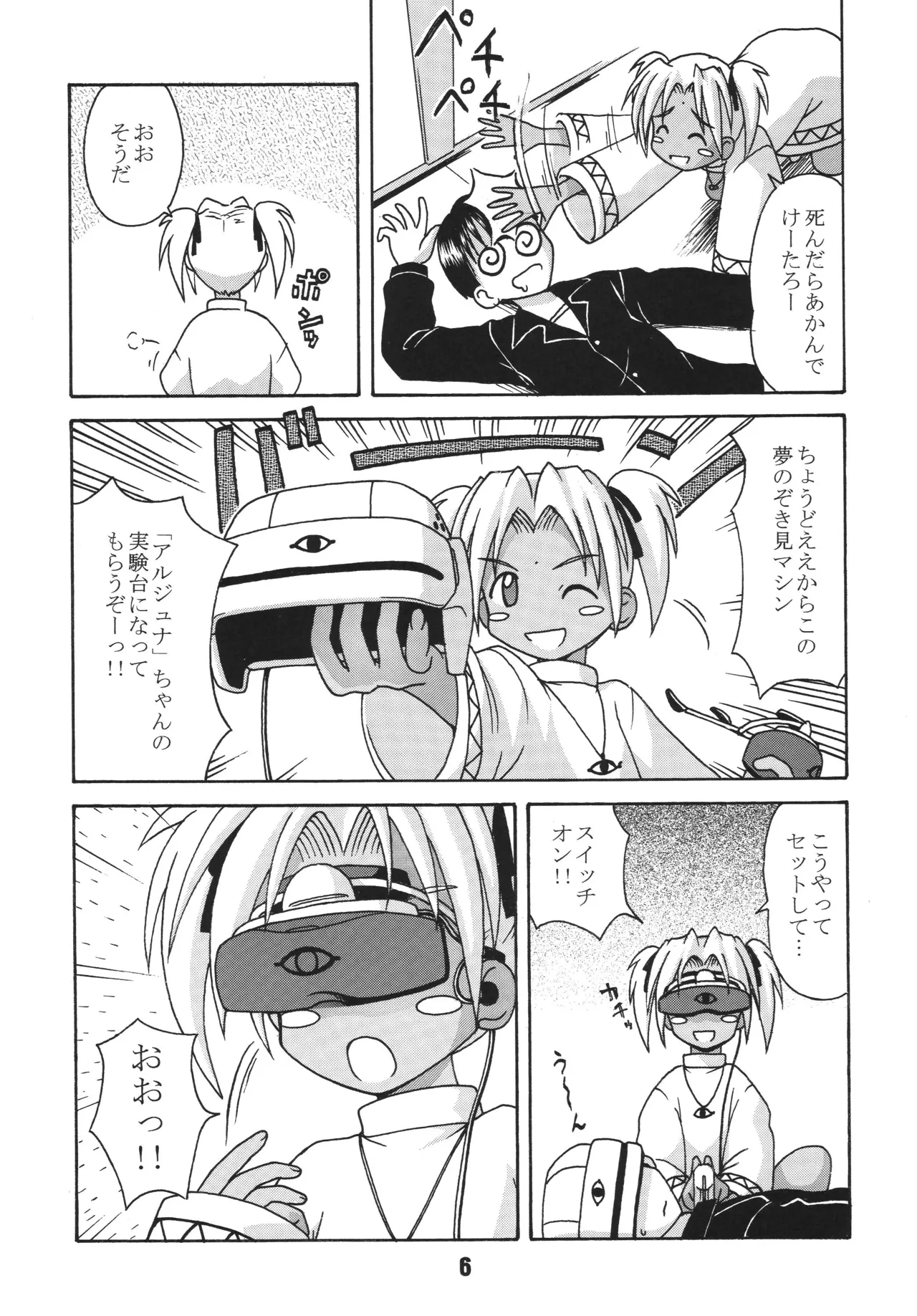 Preview page 5