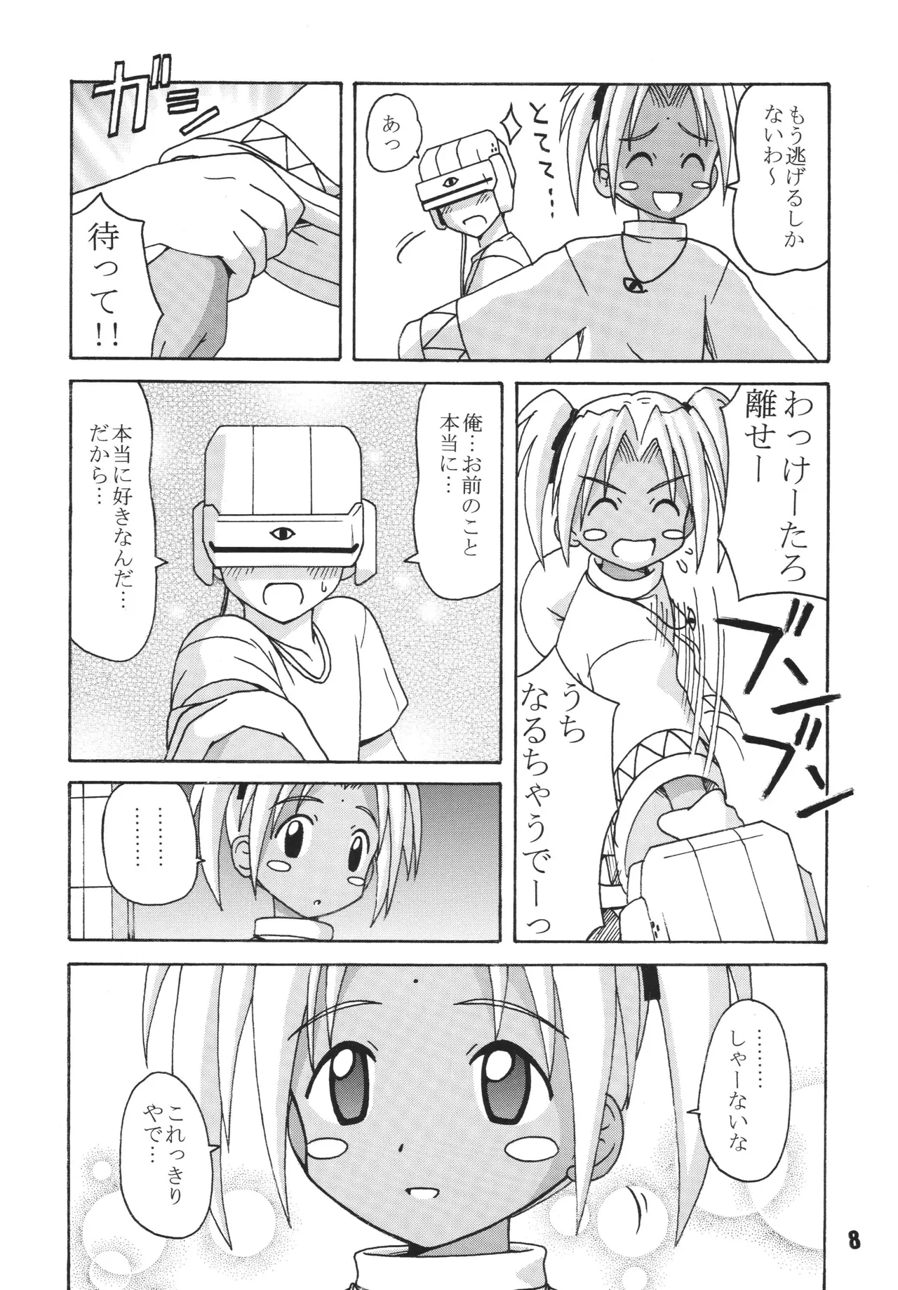 Preview page 7