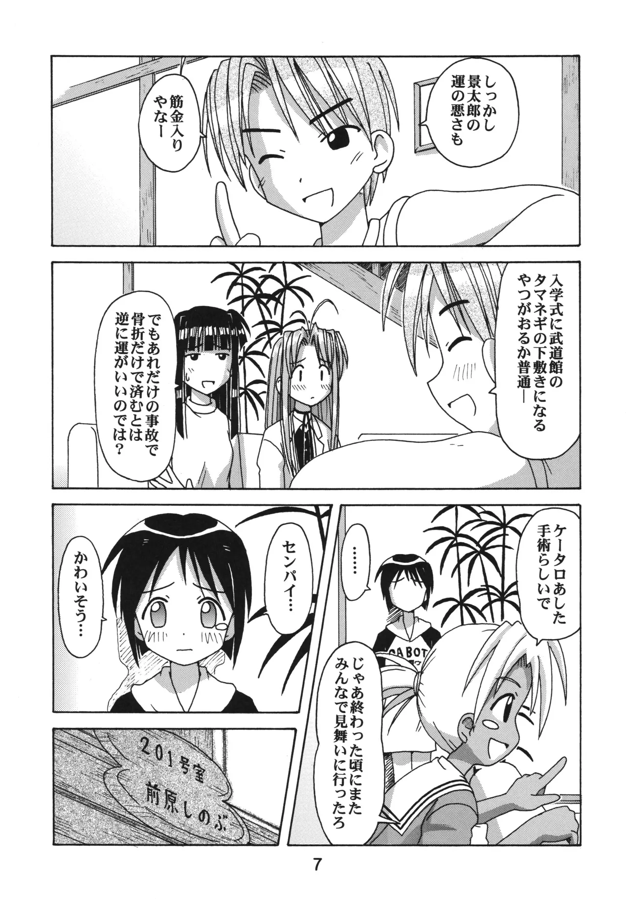 Preview page 6