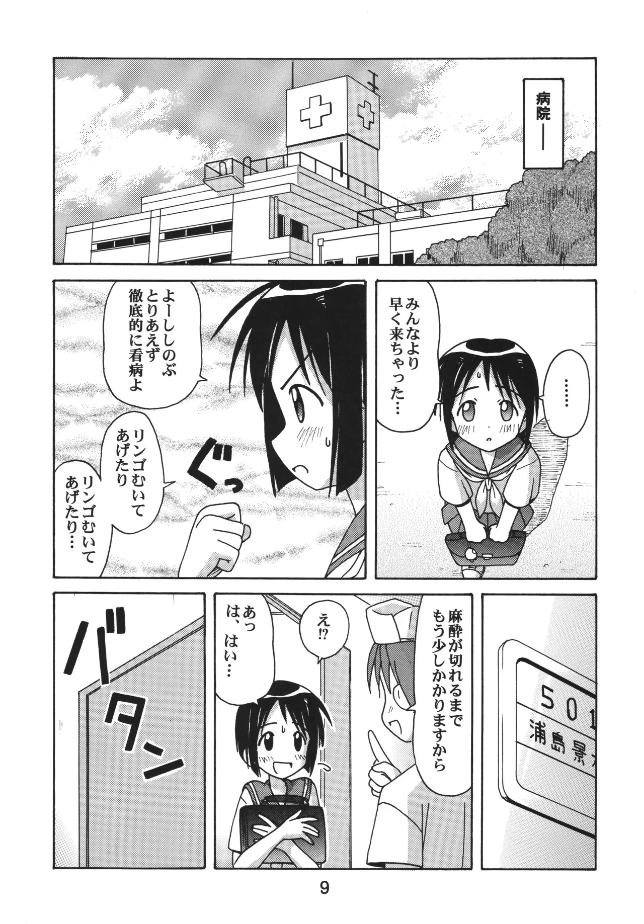 Preview page 8