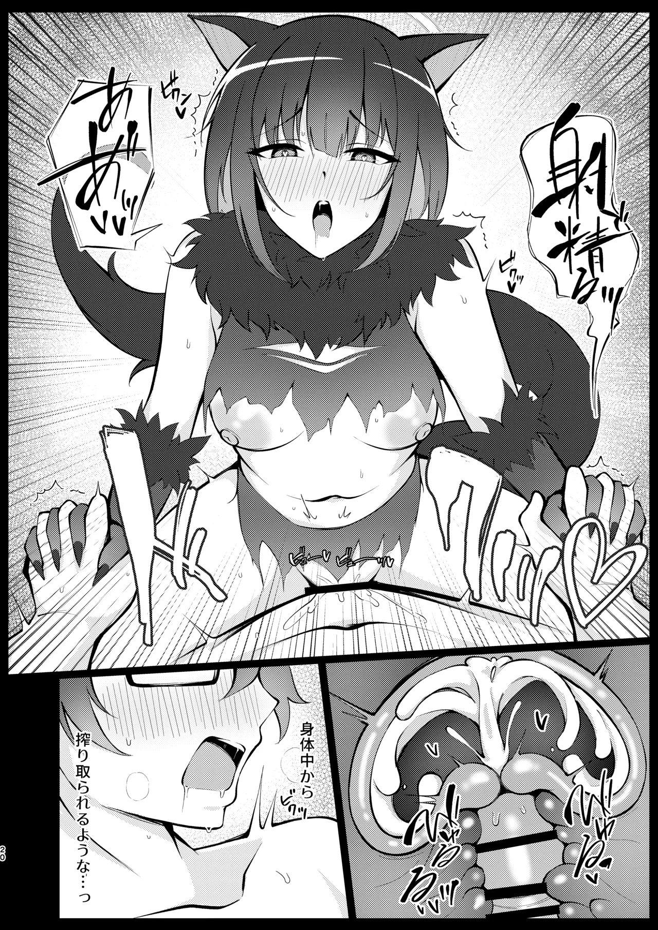 Kazusa, Attack. - Page 19