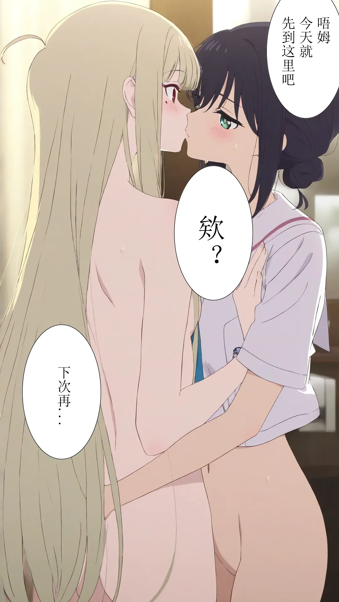 辉夜x彩叶的战役上篇（超时空辉夜姬） - Page 13