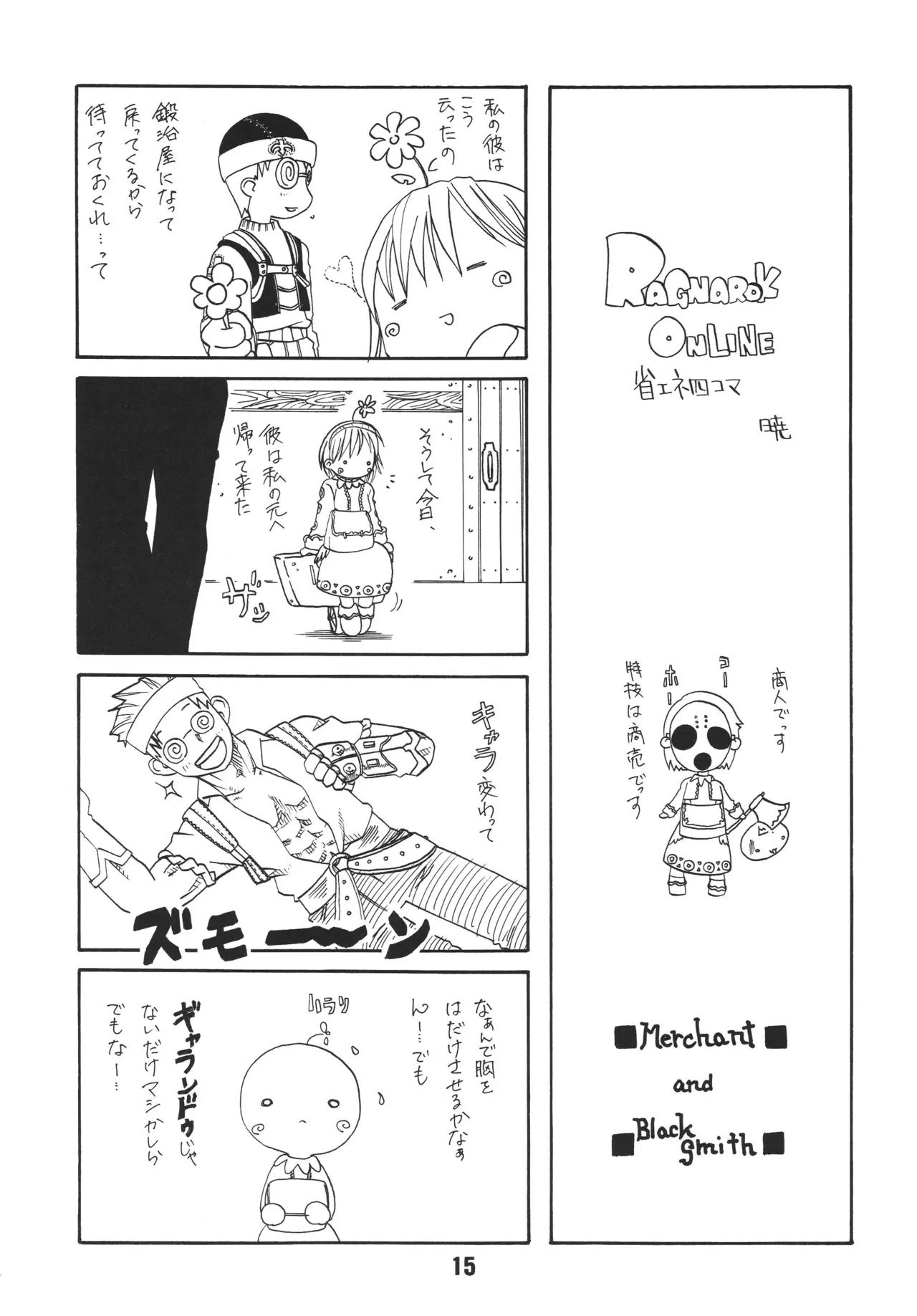 RAGRAG: SABACAN - Page 14