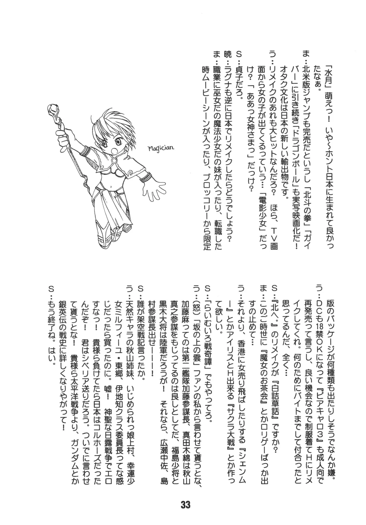 RAGRAG: SABACAN - Page 32