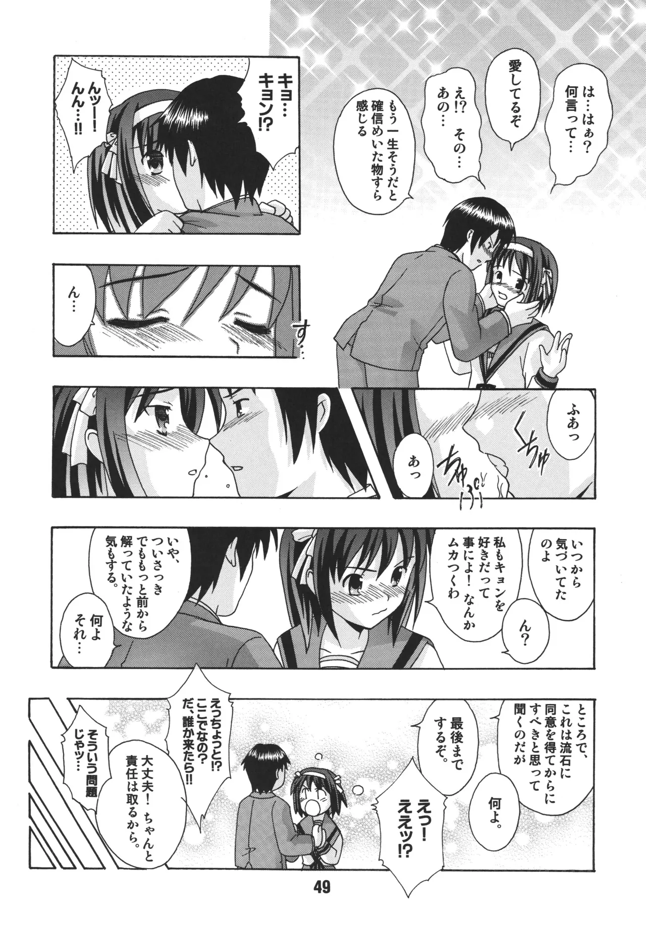 HaruhiX - Page 48