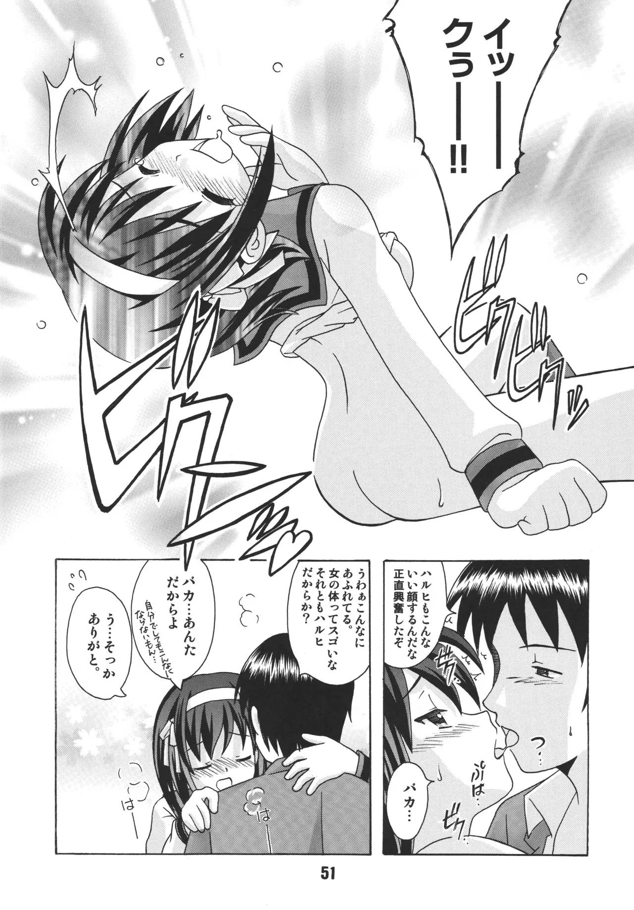 HaruhiX - Page 50