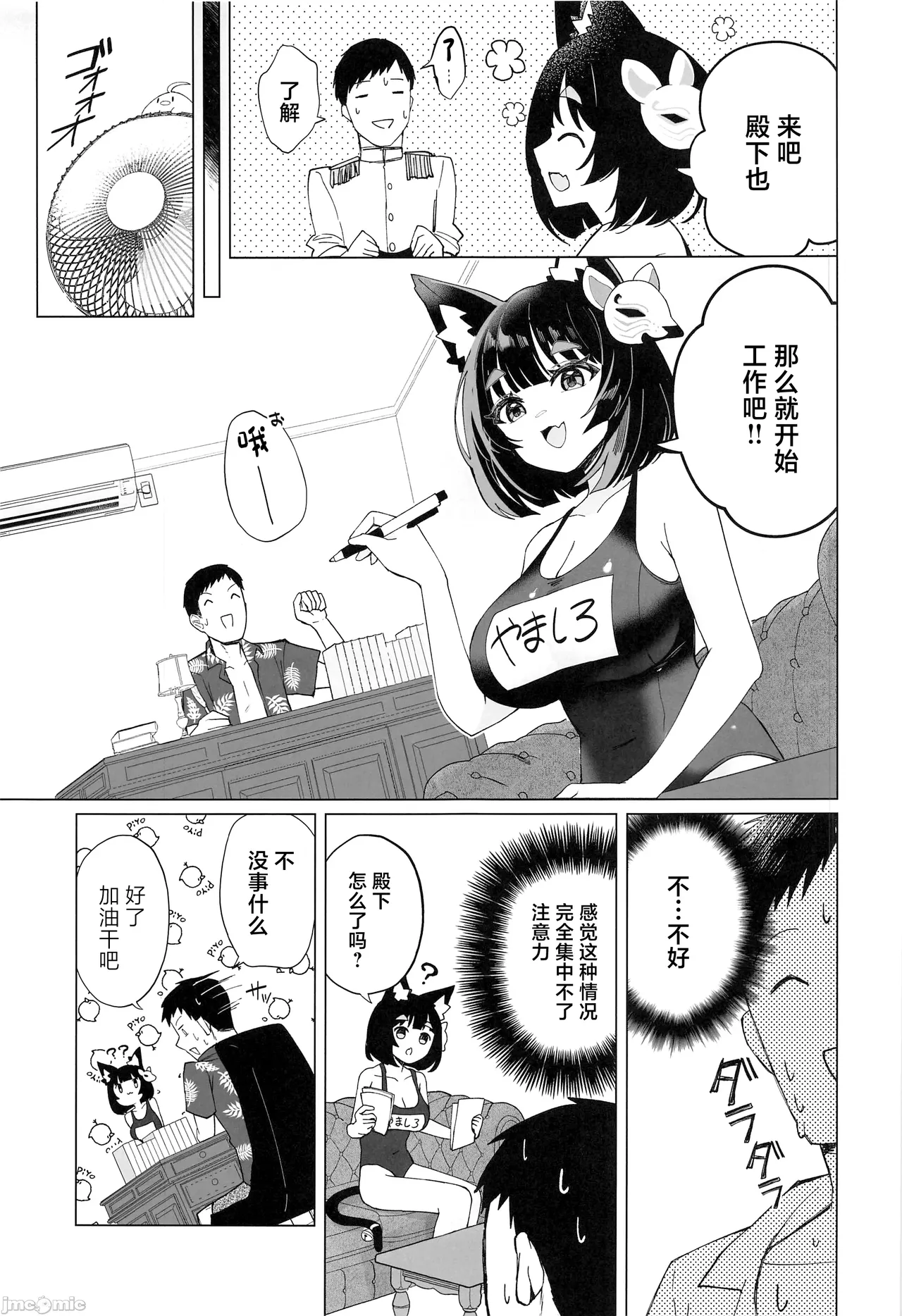 Preview page 6