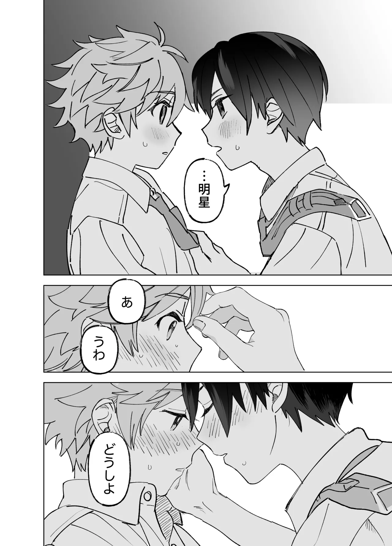 2-A, Houkago - Page 25