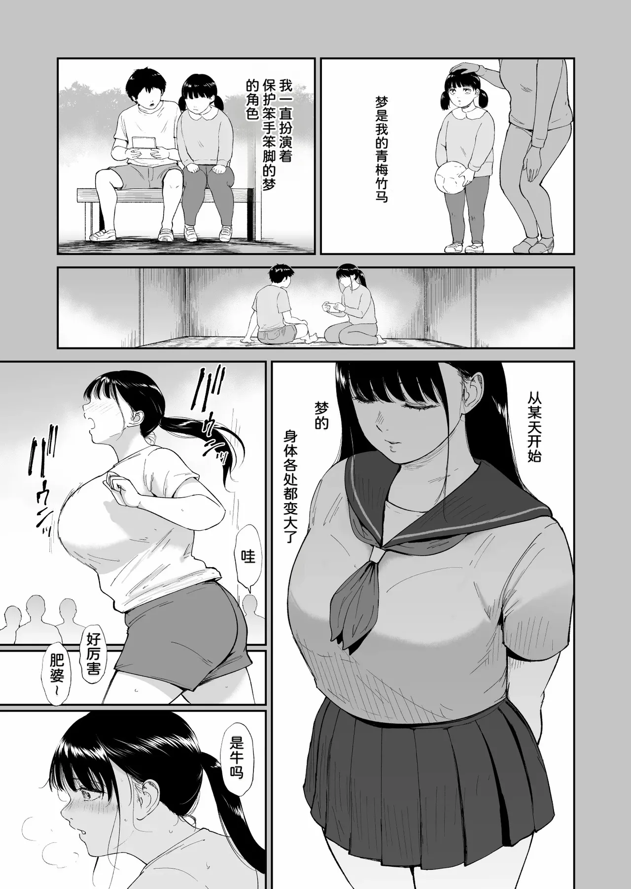 Nuugyuu Musume - Page 4