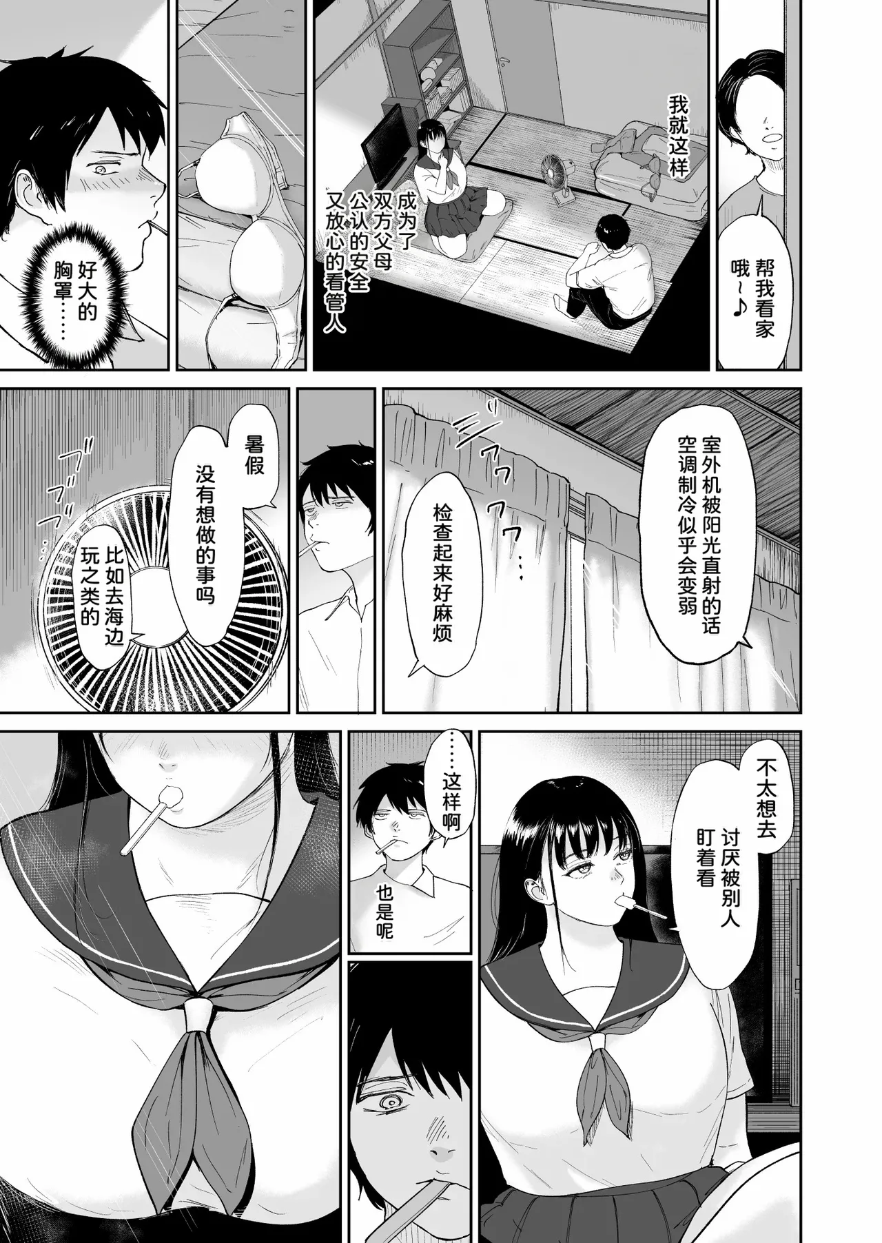 Nuugyuu Musume - Page 6