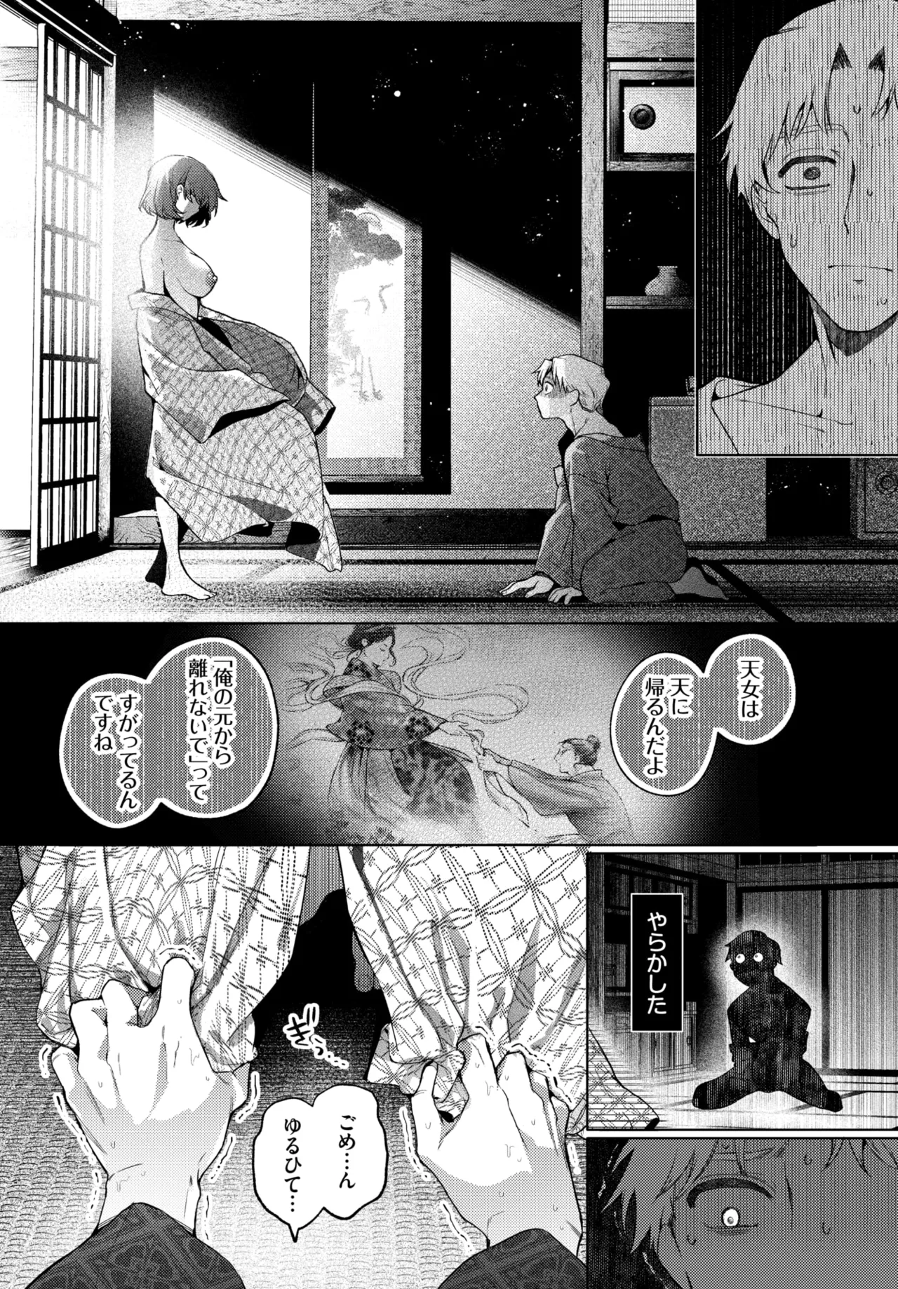 COMIC BAVEL 2026-05 - Page 11