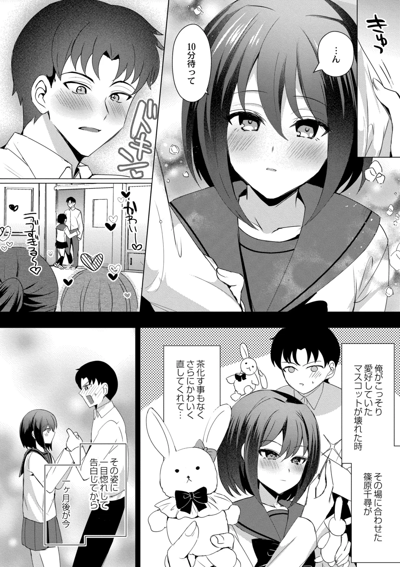 Aoharu ∞ Repeat - Page 172