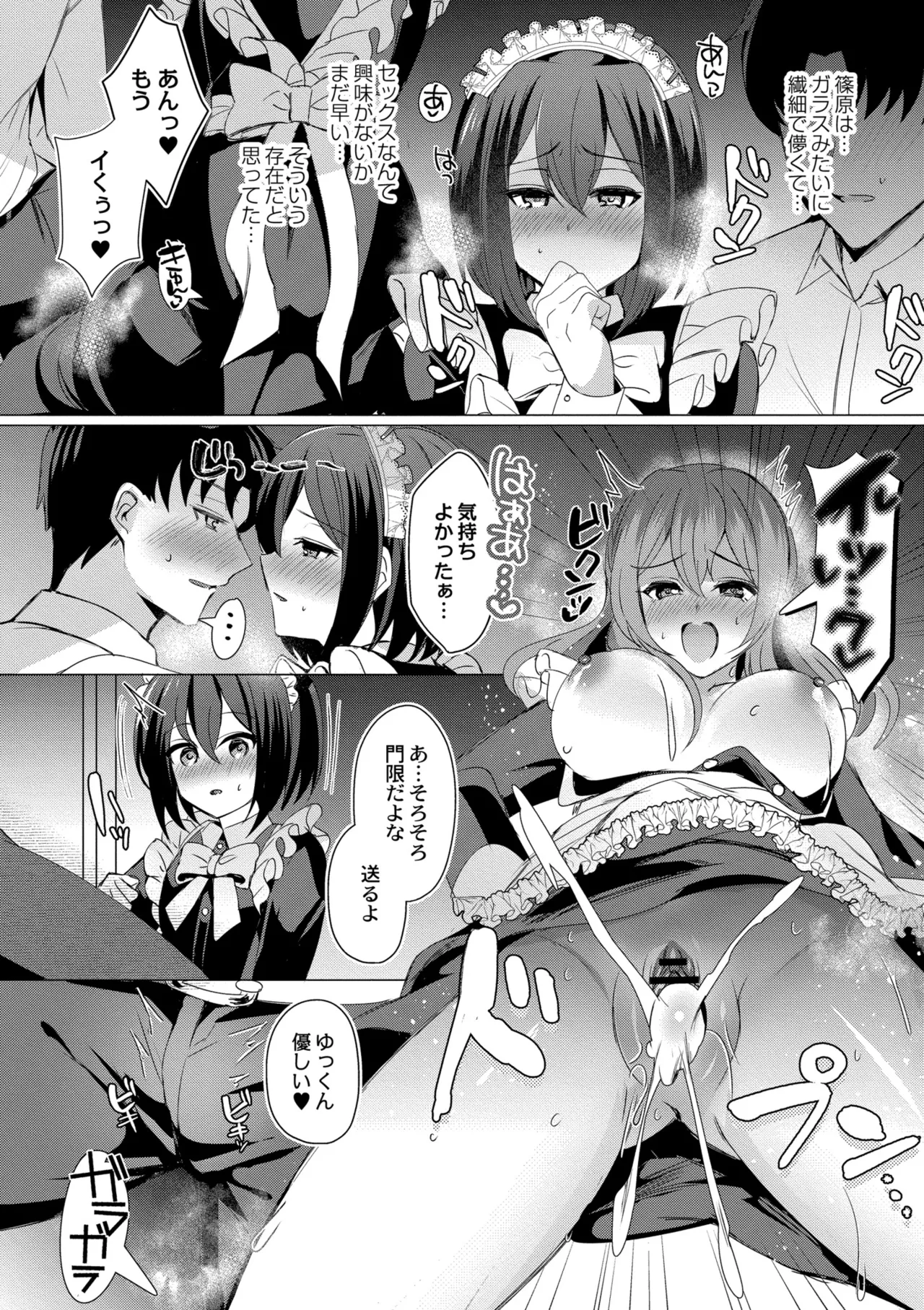 Aoharu ∞ Repeat - Page 180