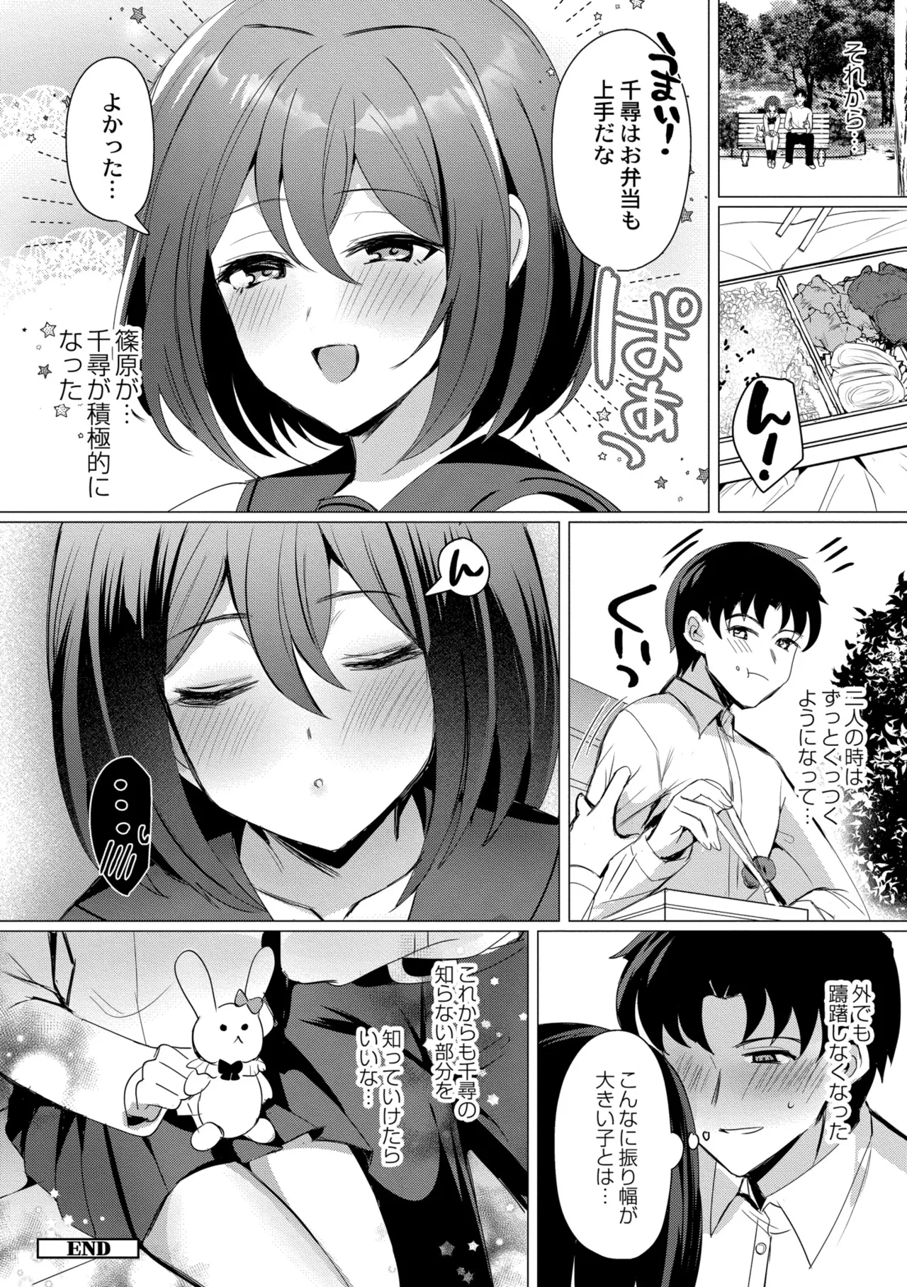 Aoharu ∞ Repeat - Page 192