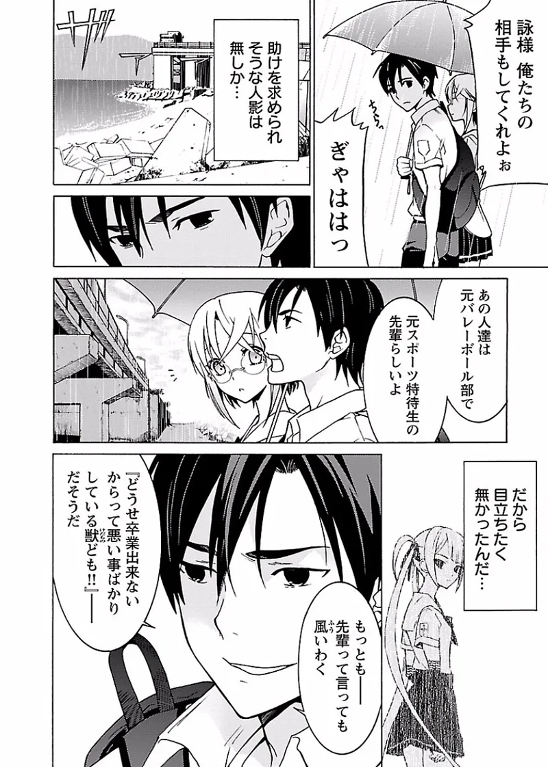 DRAW 魔女の眠る海で 第01巻 - Page 141