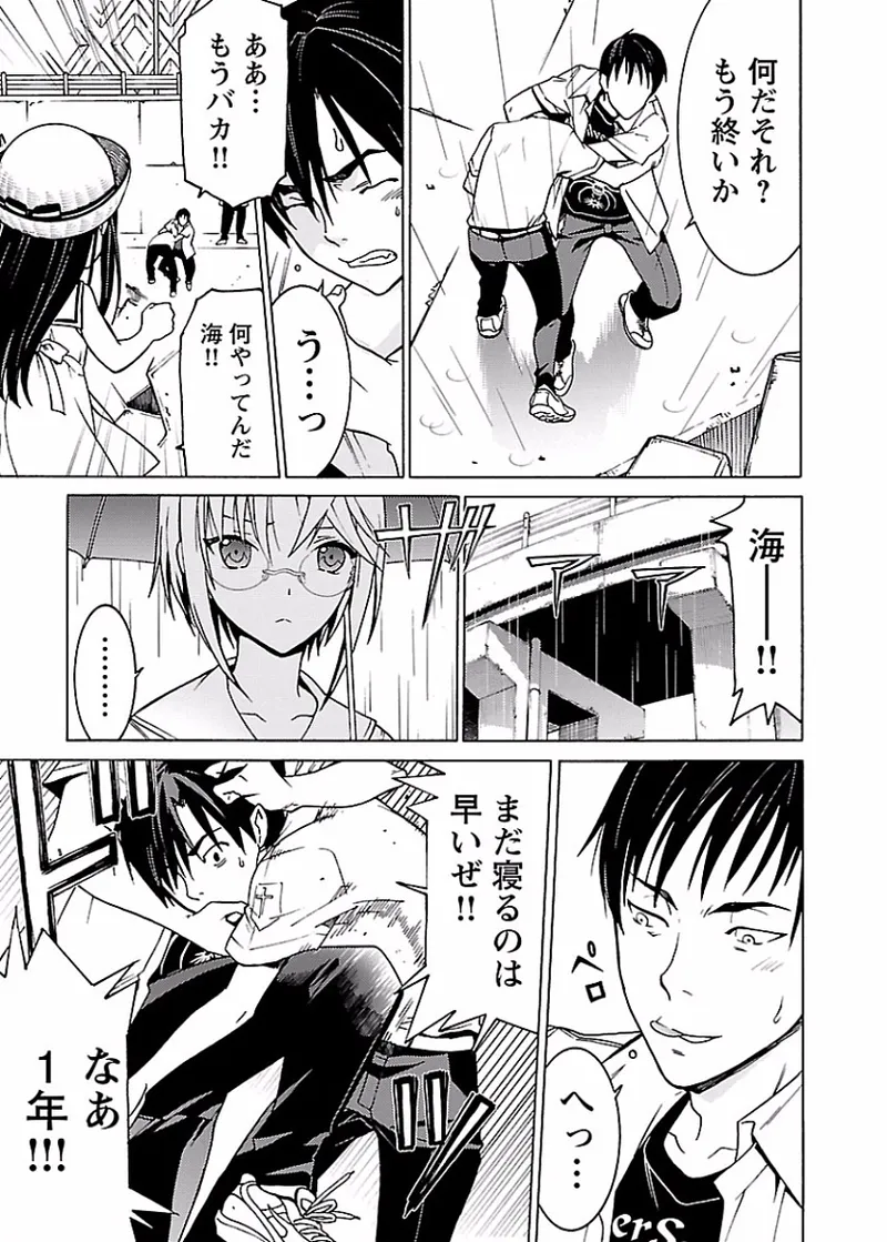 DRAW 魔女の眠る海で 第01巻 - Page 144