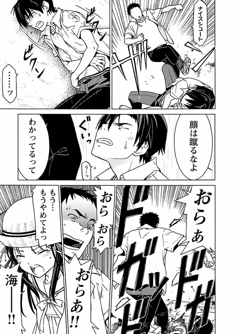 DRAW 魔女の眠る海で 第01巻 - Page 146