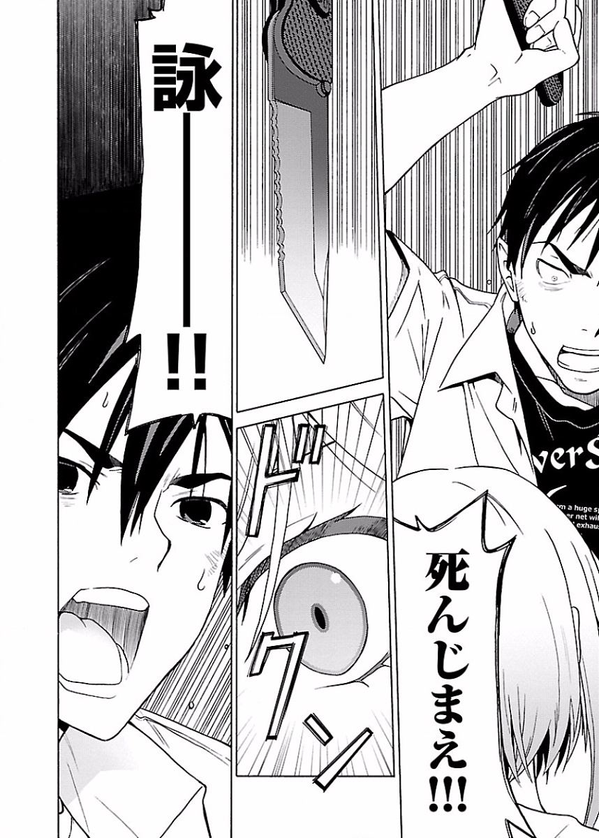 DRAW 魔女の眠る海で 第01巻 - Page 155