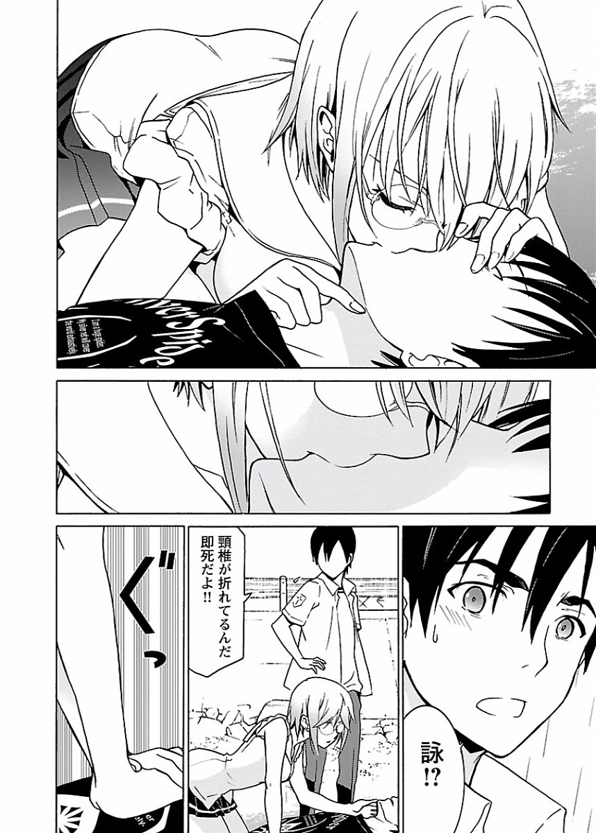 DRAW 魔女の眠る海で 第01巻 - Page 165