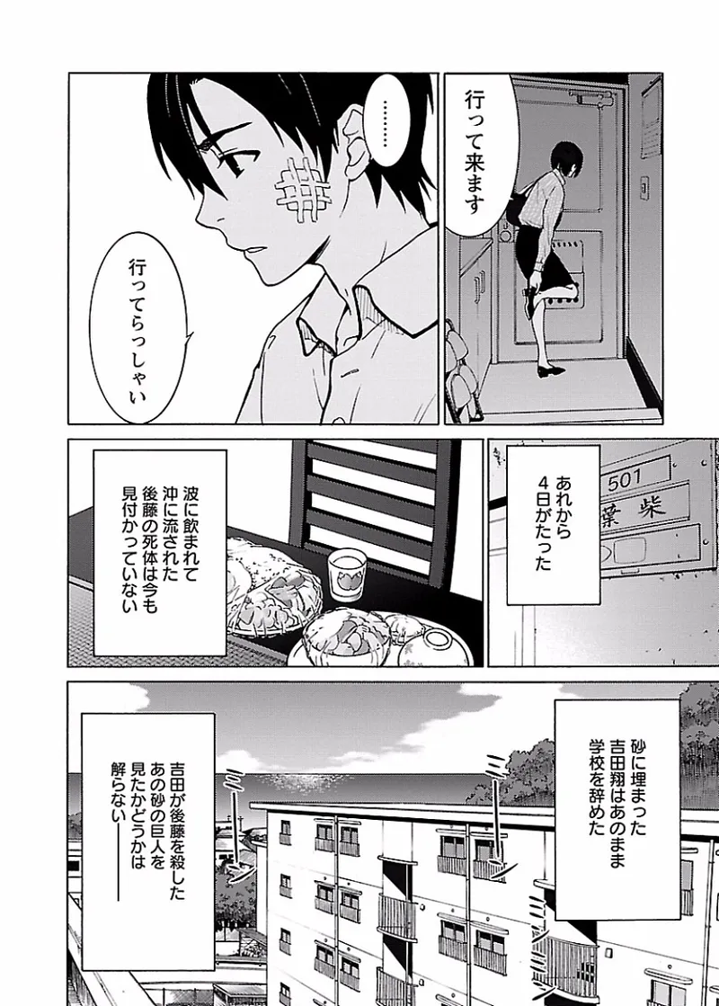 DRAW 魔女の眠る海で 第01巻 - Page 173
