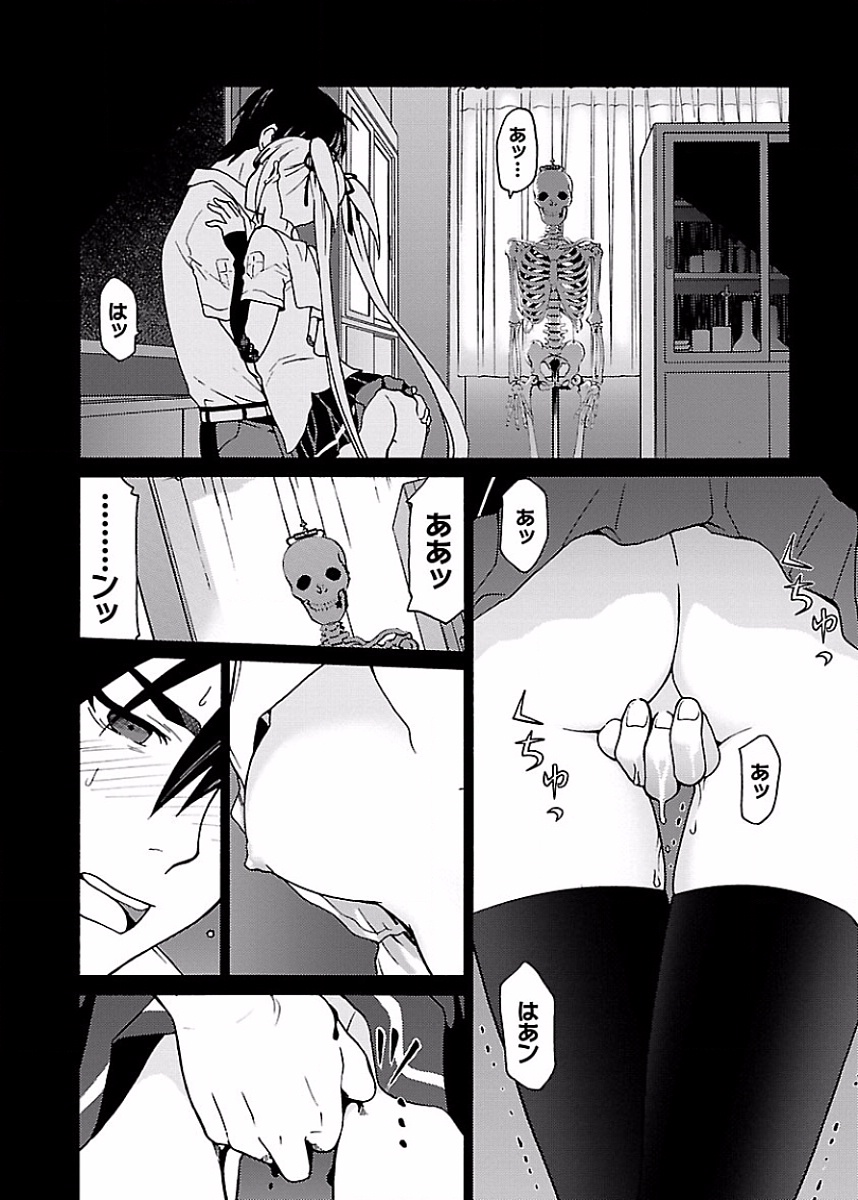 DRAW 魔女の眠る海で 第01巻 - Page 179