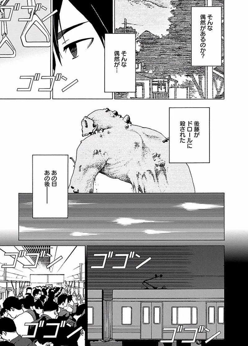 DRAW 魔女の眠る海で 第01巻 - Page 184