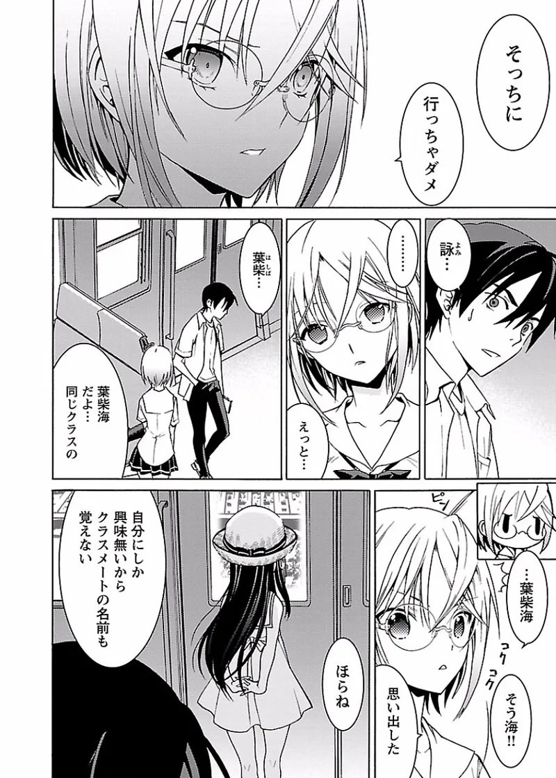 DRAW 魔女の眠る海で 第01巻 - Page 19