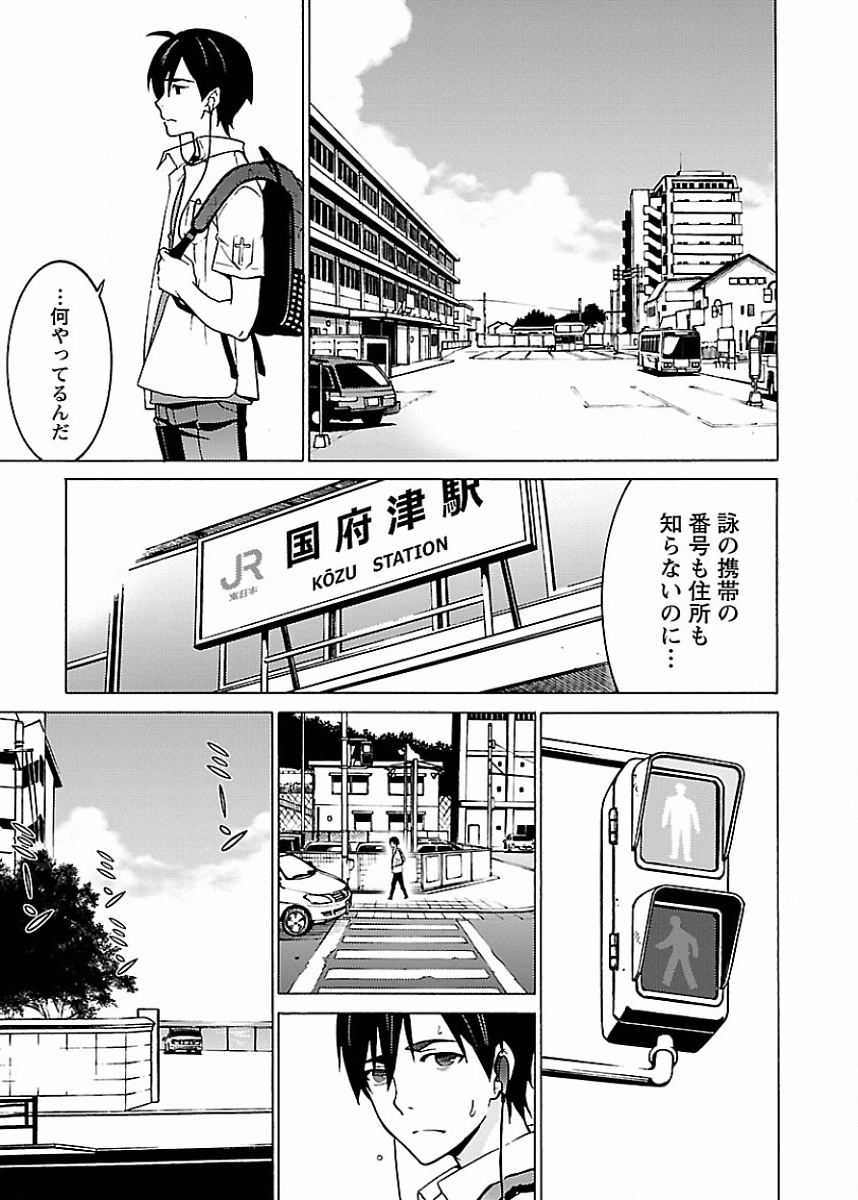 DRAW 魔女の眠る海で 第01巻 - Page 192