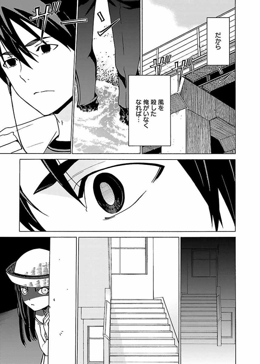 DRAW 魔女の眠る海で 第01巻 - Page 196