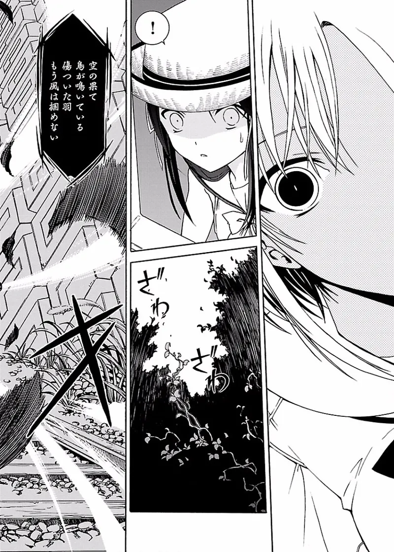 DRAW 魔女の眠る海で 第01巻 - Page 25