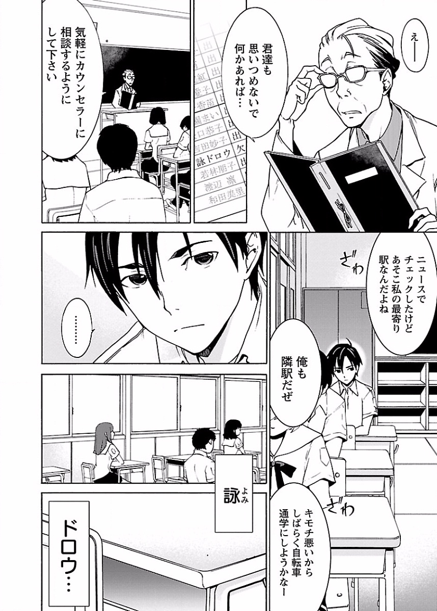 DRAW 魔女の眠る海で 第01巻 - Page 31