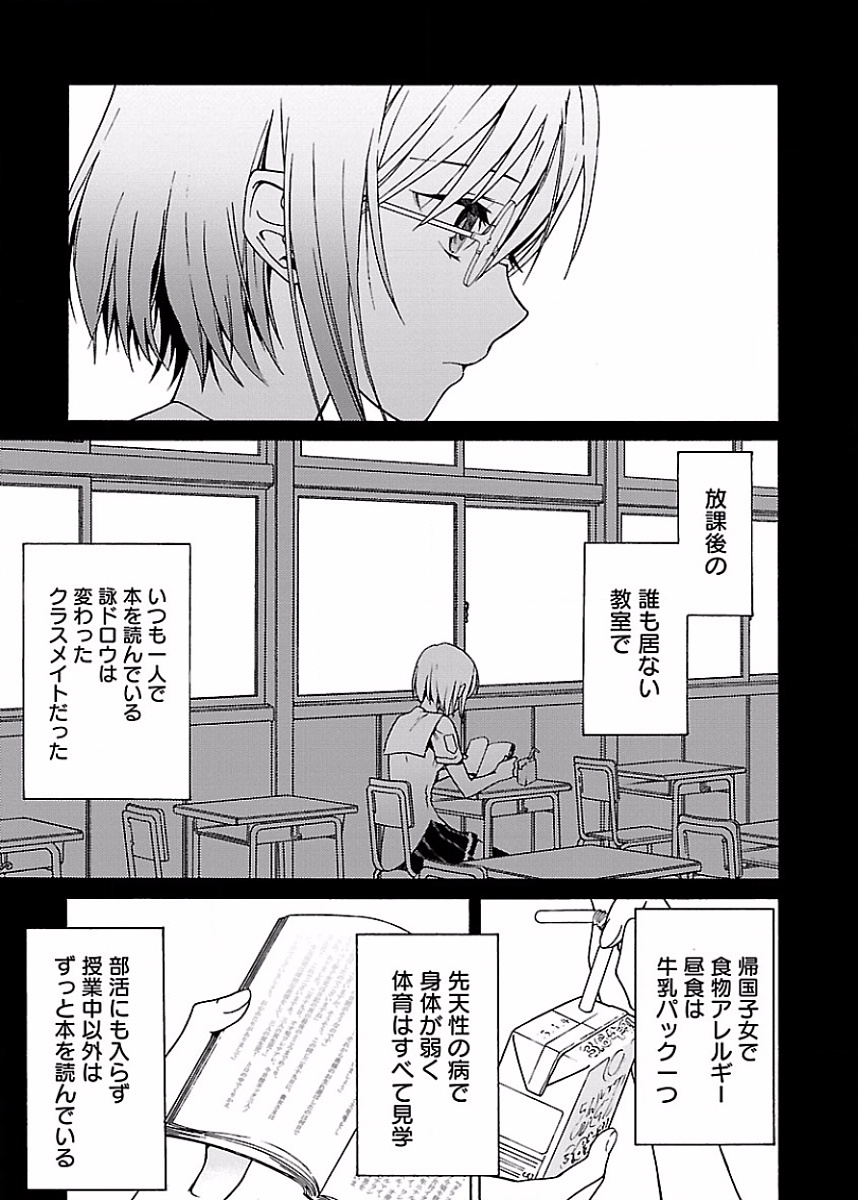 DRAW 魔女の眠る海で 第01巻 - Page 32