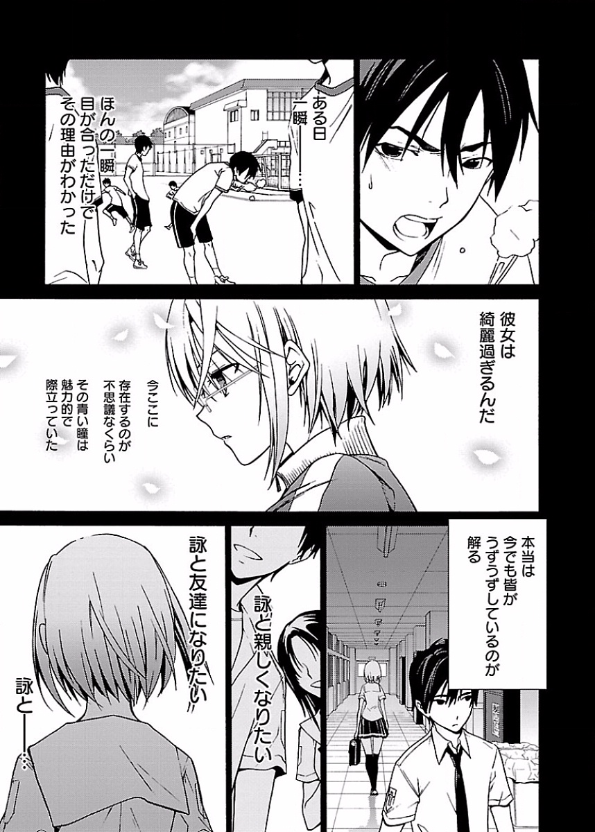 DRAW 魔女の眠る海で 第01巻 - Page 34