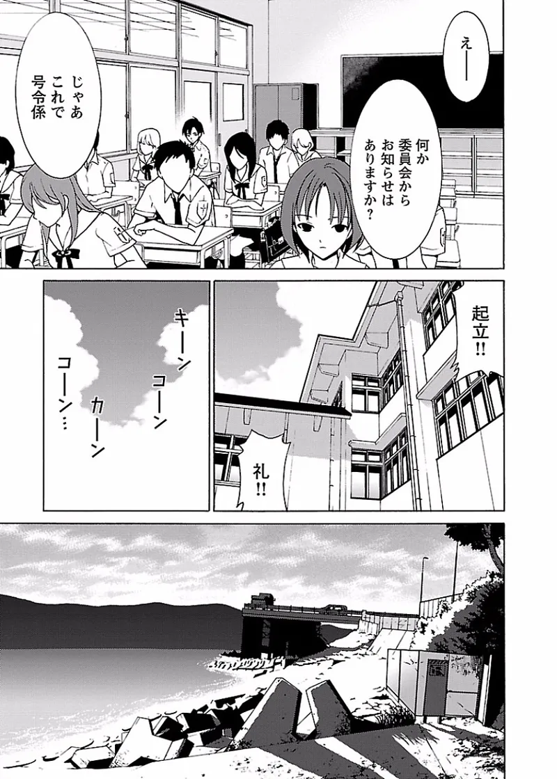 DRAW 魔女の眠る海で 第01巻 - Page 36