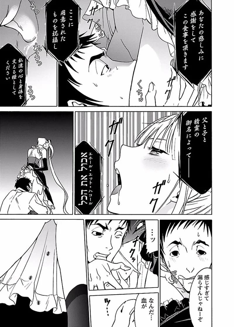DRAW 魔女の眠る海で 第01巻 - Page 48