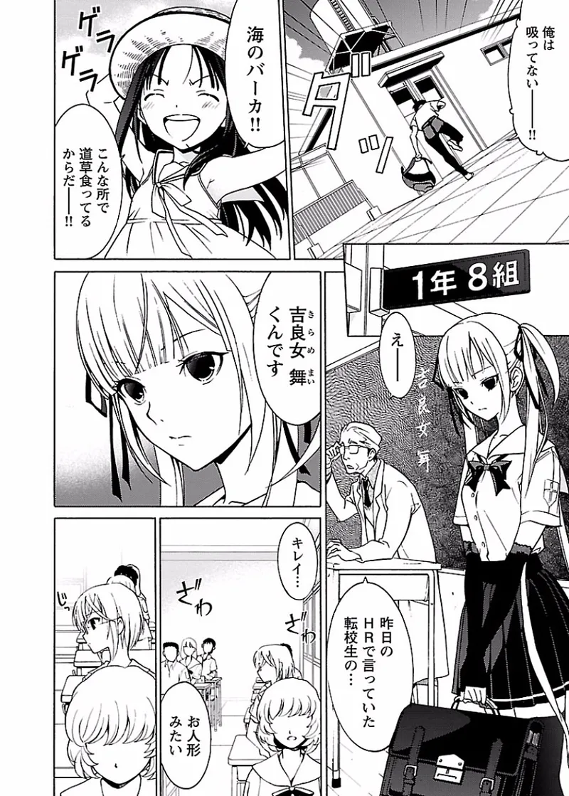 DRAW 魔女の眠る海で 第01巻 - Page 65