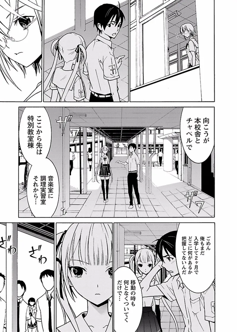 DRAW 魔女の眠る海で 第01巻 - Page 72