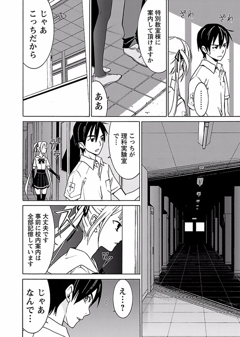 DRAW 魔女の眠る海で 第01巻 - Page 73