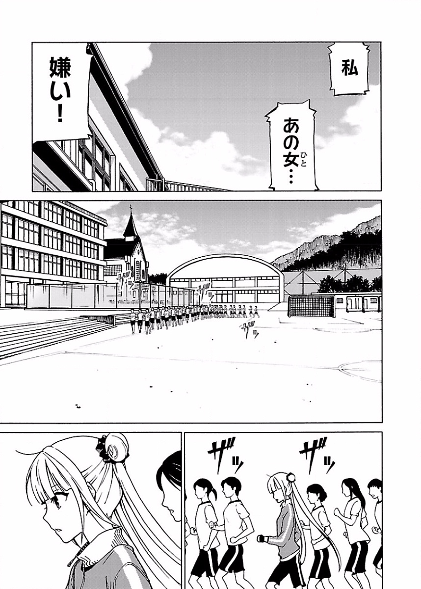 DRAW 魔女の眠る海で 第02巻 - Page 32